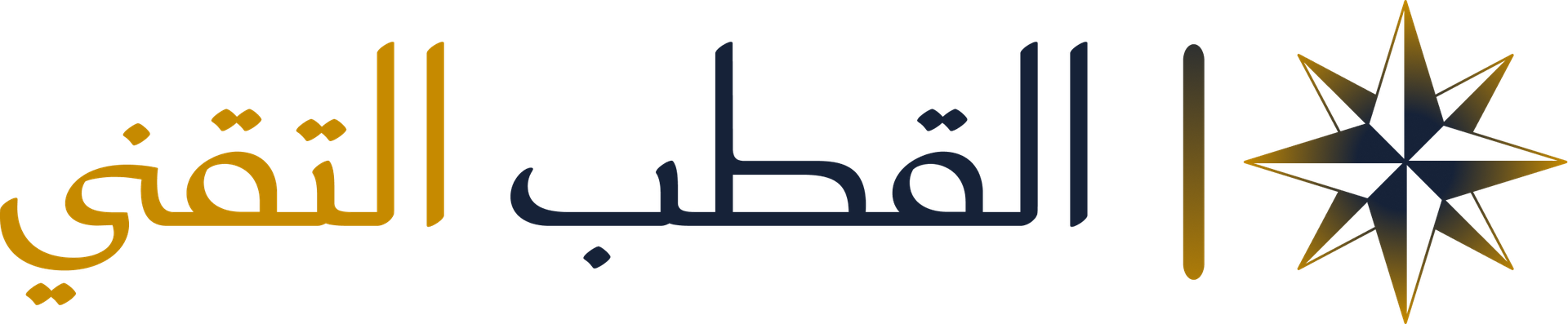 القطب التقني